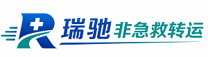 玉州区瑞驰非急救转运｜病人出院长途护送服务